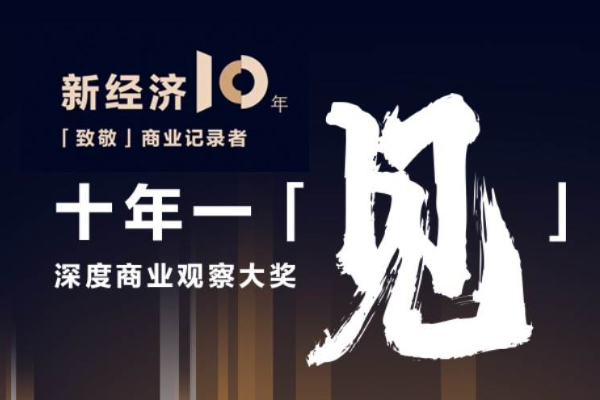 庄家杜均 |「新经济」十年盘点