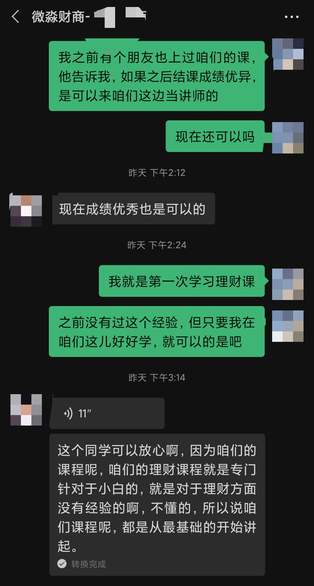 揭秘9.9元理财课：被忽悠的学员与致富的卖课人