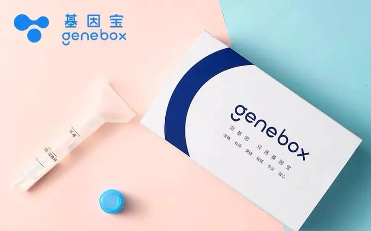 自主研发高密度基因芯片，Genebox基因宝拿下千万元人民币A+轮融资
