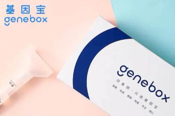 36氪首发 | 自主研发高密度基因芯片，「Genebox基因宝」获数千万元人民币A+轮融资-36氪