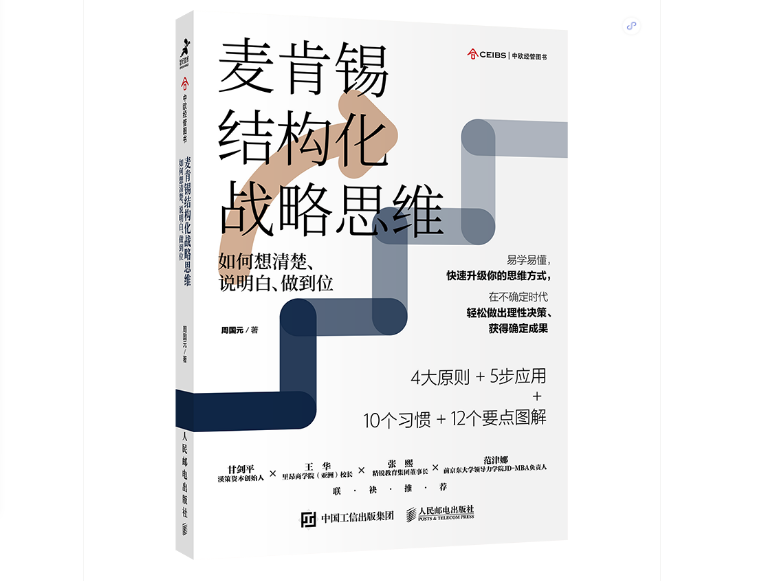 36氪领读| 世界顶级战略咨询公司盛产“斜杠大神”的秘密