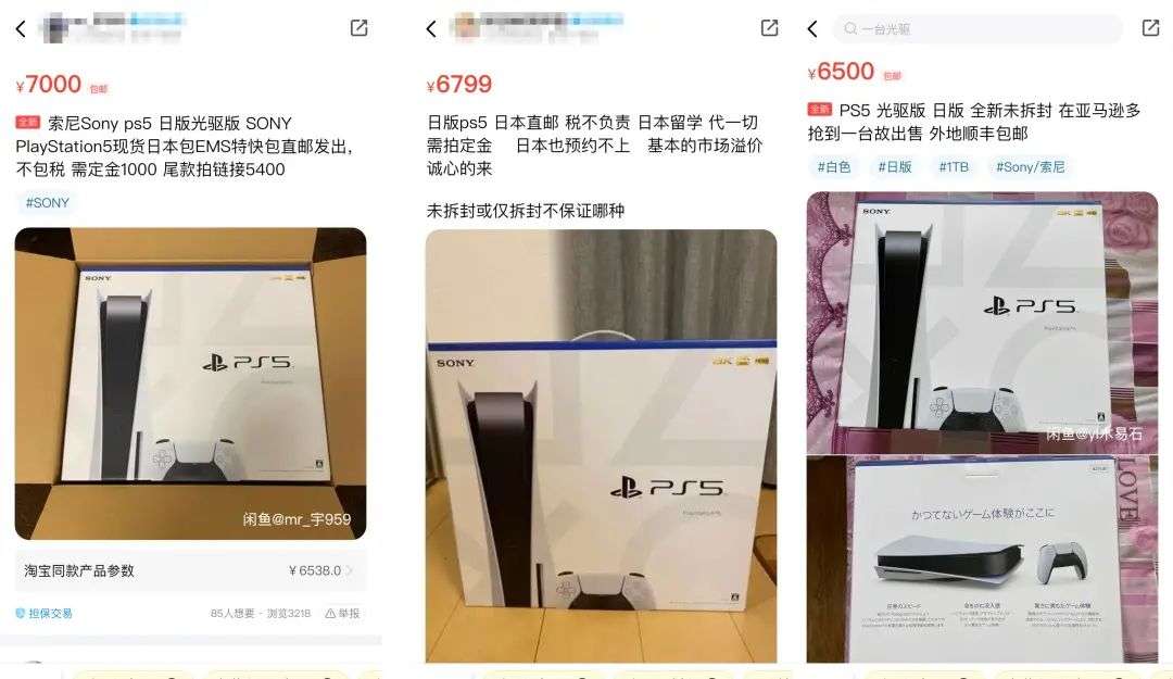 被黄牛炒到 8000 块？索尼 PS5 遍地无货，到底是产能不足还是「饥饿营销」