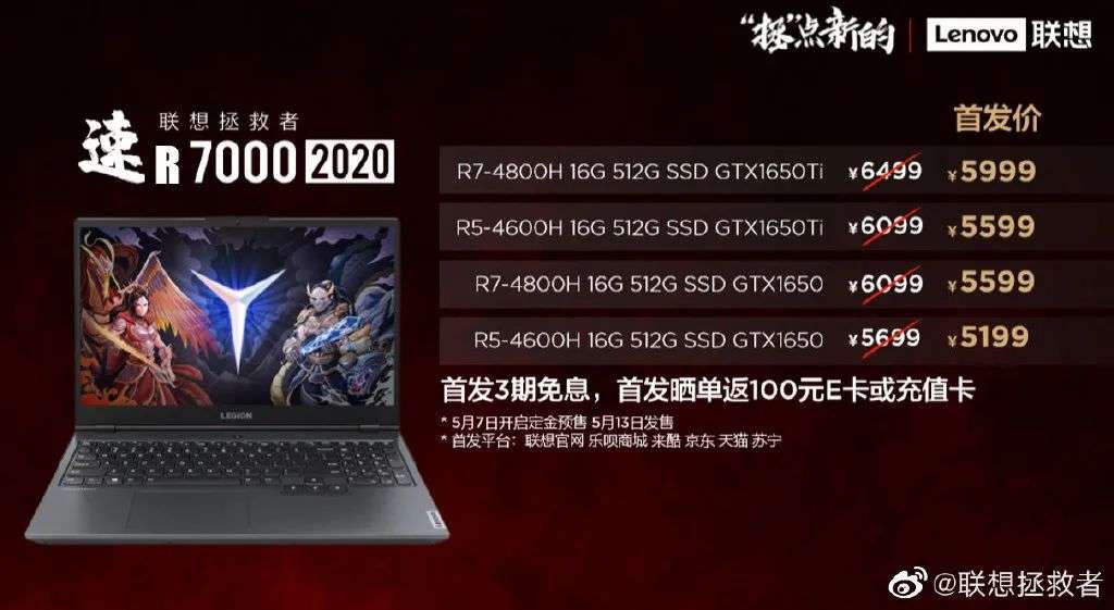 跨过2020，笔记本电脑从“夕阳”到“黑马”