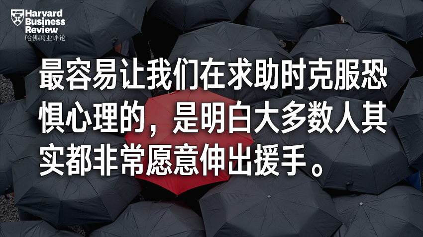 害怕向别人求助，是一种怎样的心理？