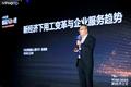51社保创始人兼CEO余清泉：新经济下用工变革与企业服务趋势 | WISE2020 新经济之王企业服务峰会