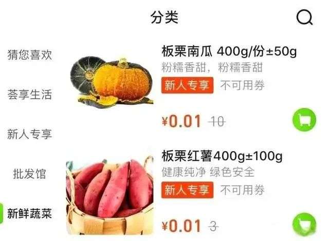 互联网的尽头竟是菜市场?(图2)