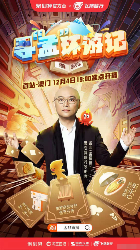 淘秀光影斩获【wise2020新经济之王大会—最具影响力mcn机构】-36氪