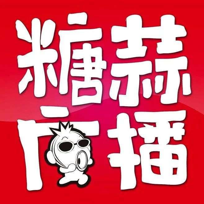 知识付费过境后，播客成为“幸存者”？