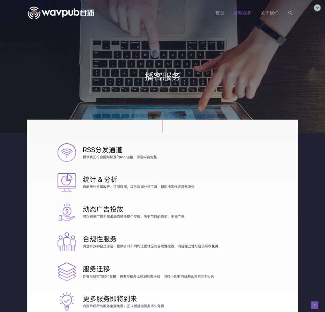 播客们的2021 : 从「路边摊」到巨头「盘中餐」