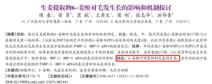 揭秘防脱发市场：2.5亿人饱受困扰，到处是虚假广告
