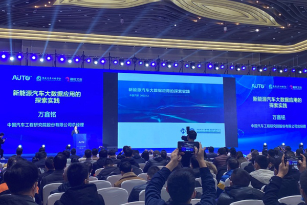2020未来汽车技术大会暨重庆汽车行业第33届年会在重庆举行