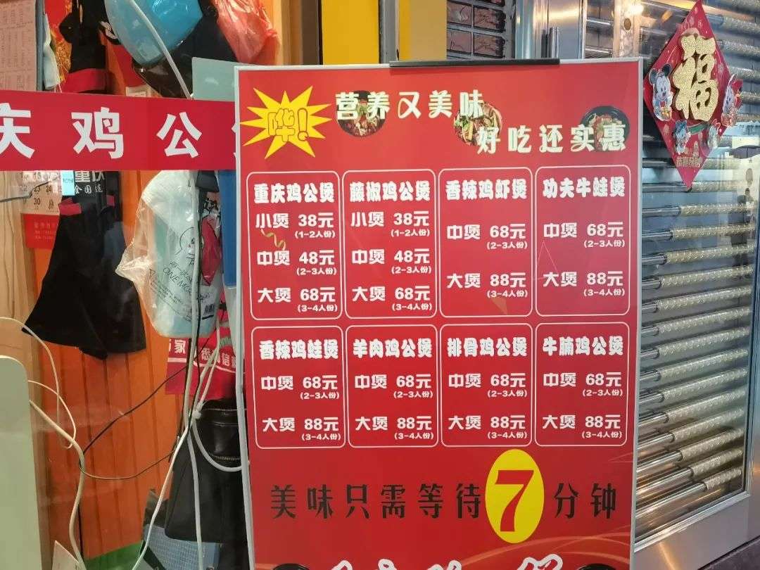 城中村做什么餐饮最挣钱？