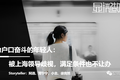 为户口奋斗的年轻人：被上海领导歧视，满足条件也不让办
