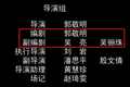 副编剧：当编剧也有了“副职”