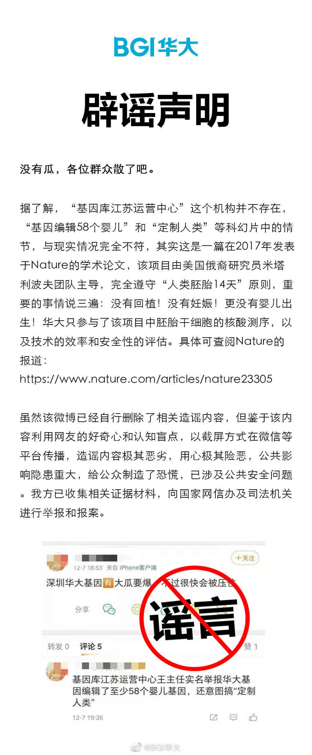 8点1氪丨拼多多盘中股价创历史新高；华大基因辟谣“基因编辑58个婴儿”；许家印称2035年要实现年产销500万辆车的宏伟目标