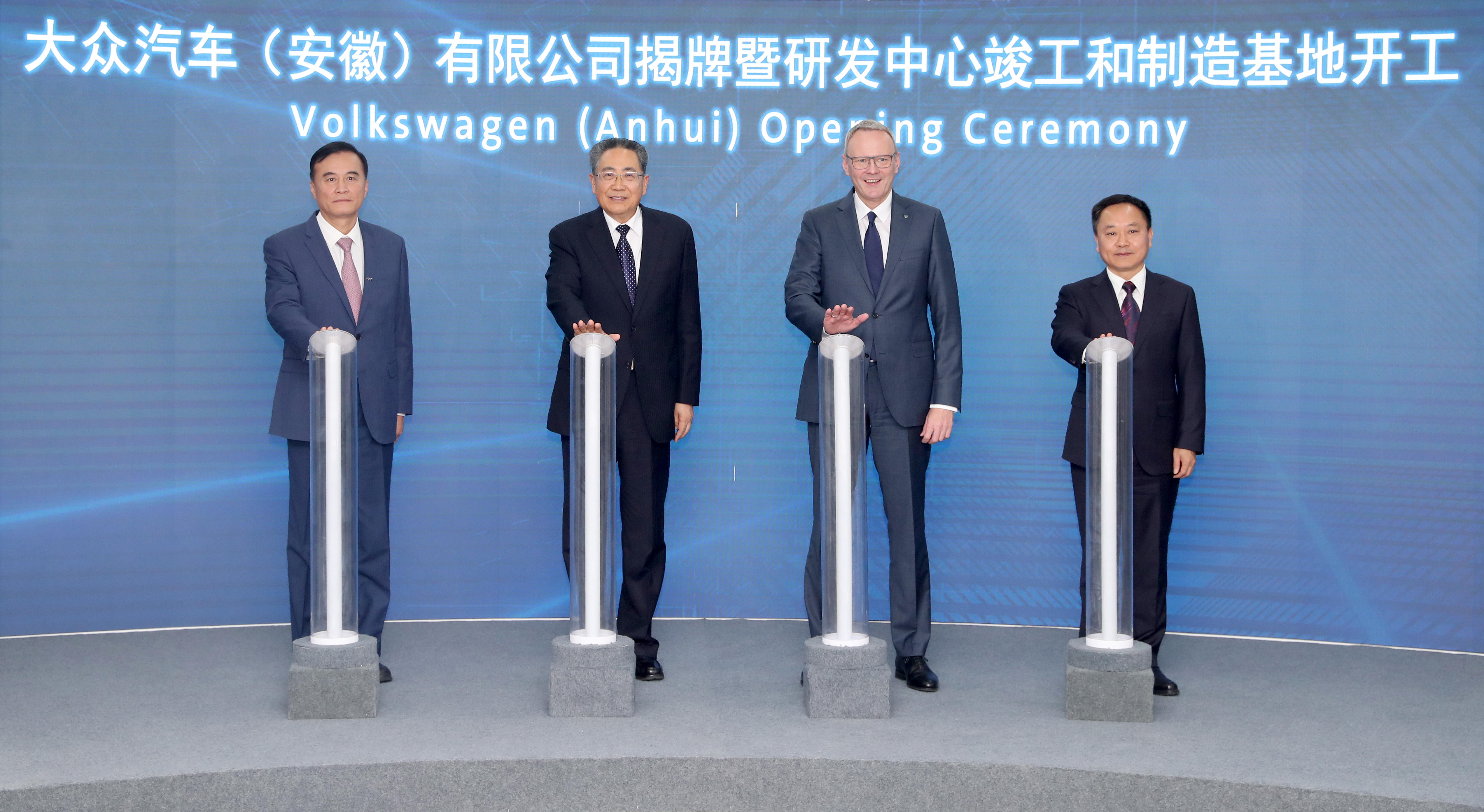 大众汽车正式落户合肥 ，首款MEB车型2023年投产