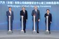 大众汽车正式落户合肥 ，首款MEB车型2023年投产