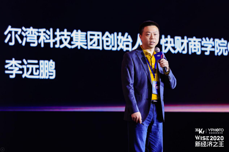 我们离财商教育普及还有多远 | WISE2020 新经济之王大会