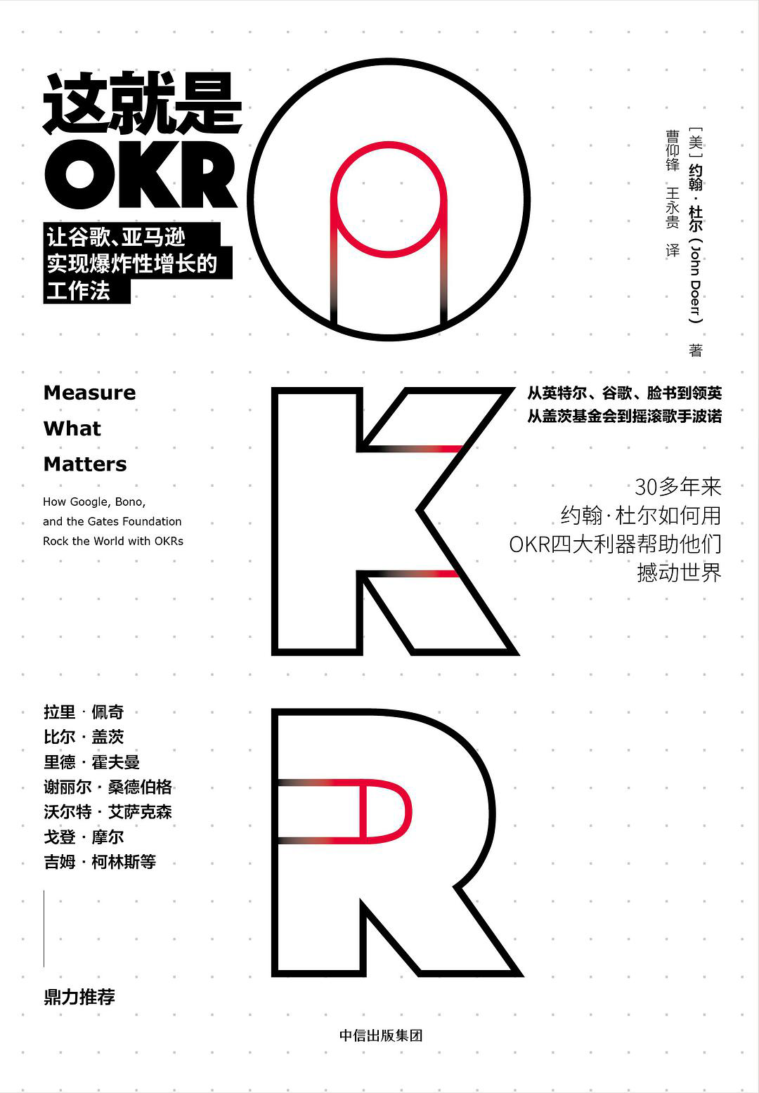 谷歌、亚马逊、YouTube的管理利器，适合创业公司吗？