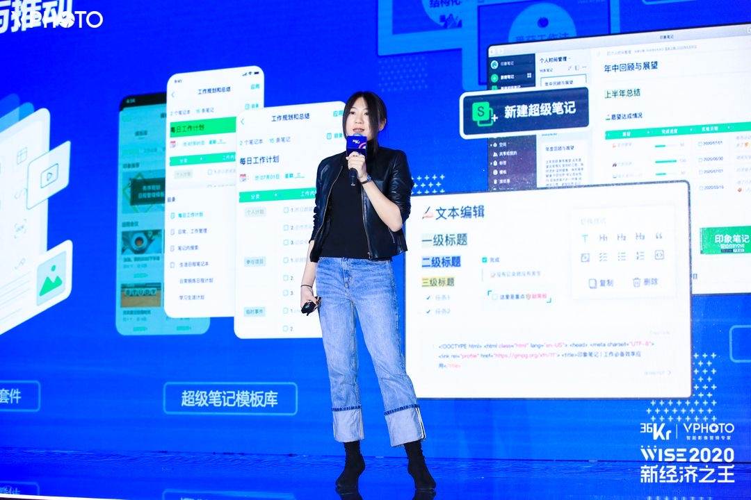 印象笔记副总裁刘璨：第二大脑再升级——布局智能硬件新趋势 | WISE2020 新经济之王新消费峰会