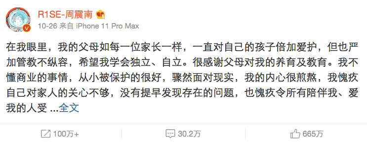 虚拟偶像是艺人资本化的最终形态吗？