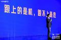 脉脉创始人兼CEO 林凡：新经济时代，35岁才是王者 | WISE2020 新经济之王大会