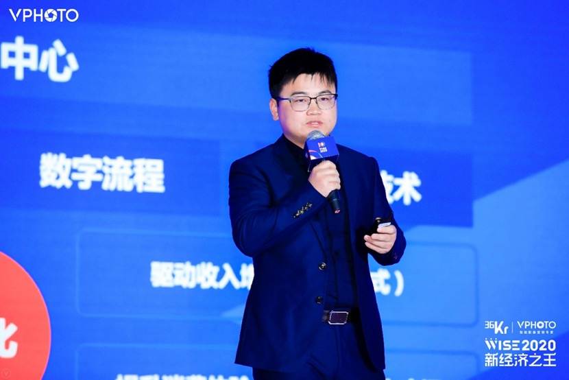 微盟集团方桐舒：全链路数字化的跃迁 | WISE2020 新经济之王大会