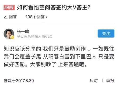 张一鸣无圈胜破圈？