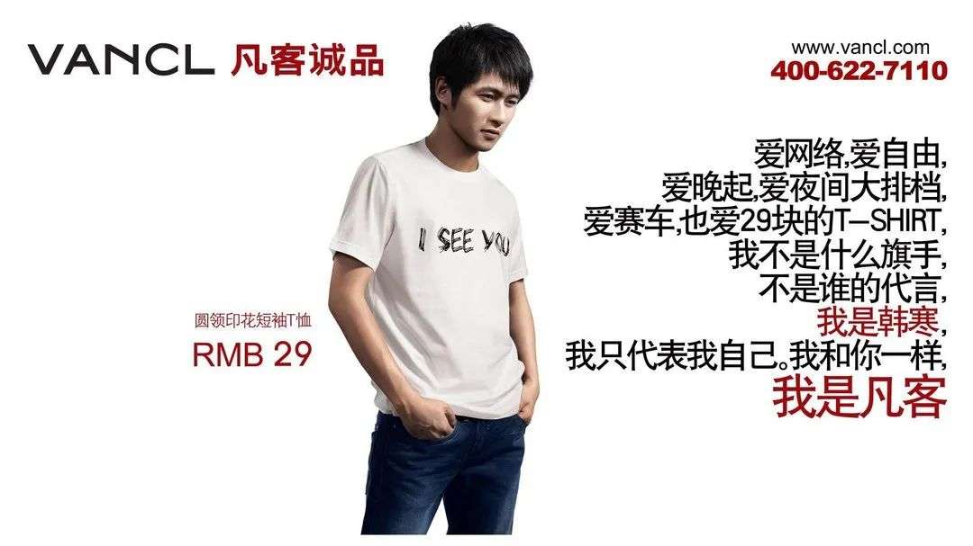 一个服饰品牌蛮荒时代的落幕