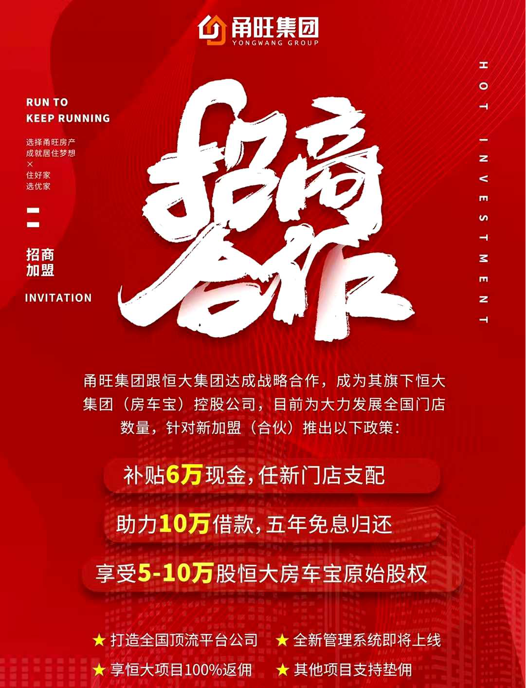 恒大、京东、红星美凯龙还有阿里、头条他们都在抢什么？