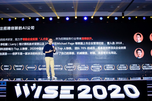 Bello倍罗CEO李松毅：用AI技术降低企业招聘成本 | WISE2020 新经济之王企业服务峰会
