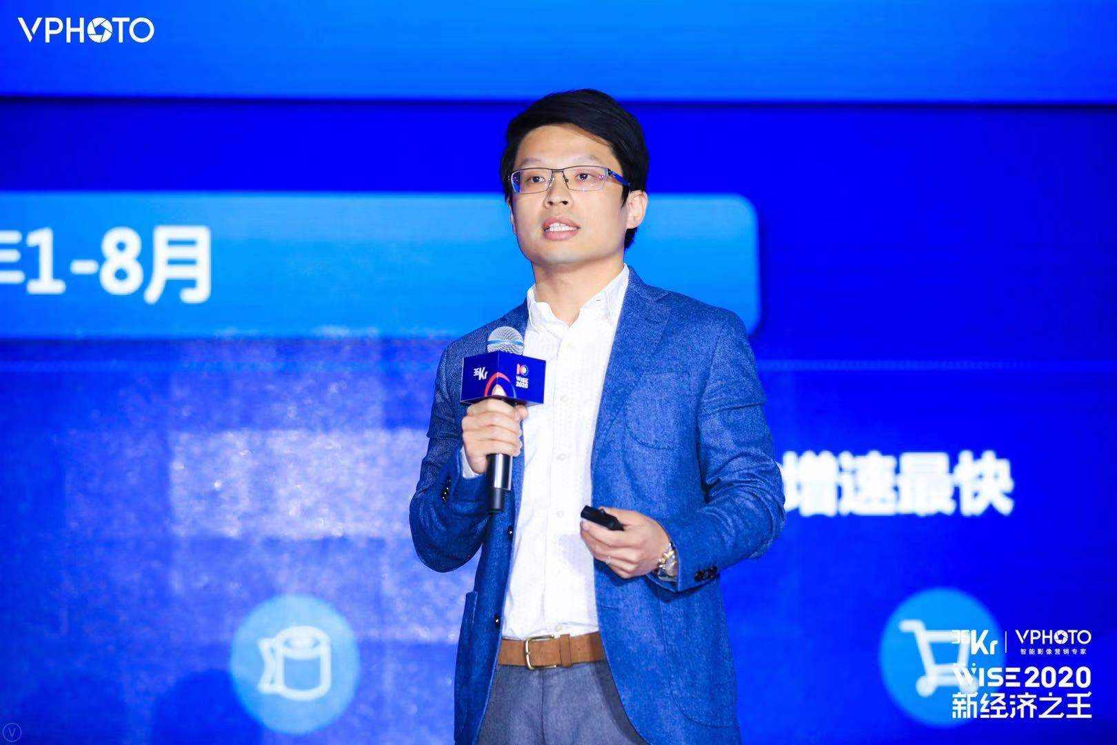 腾讯智慧零售陈浩辅：我们如何看待私域流量的运营| WISE2020 新经济之王新消费峰会