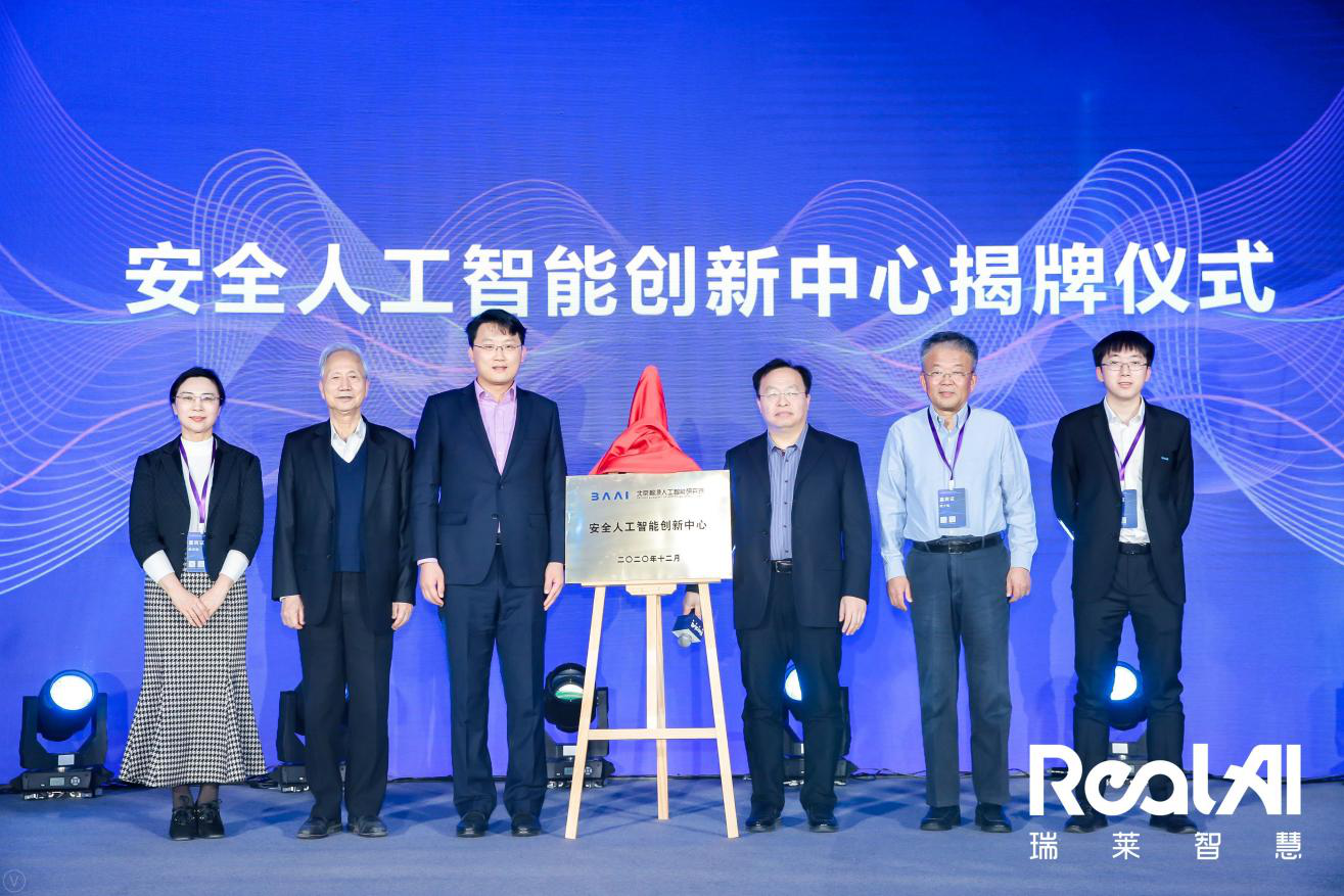 清华系RealAI发布企业级隐私保护机器学习平台与升级版AI模型杀毒软件