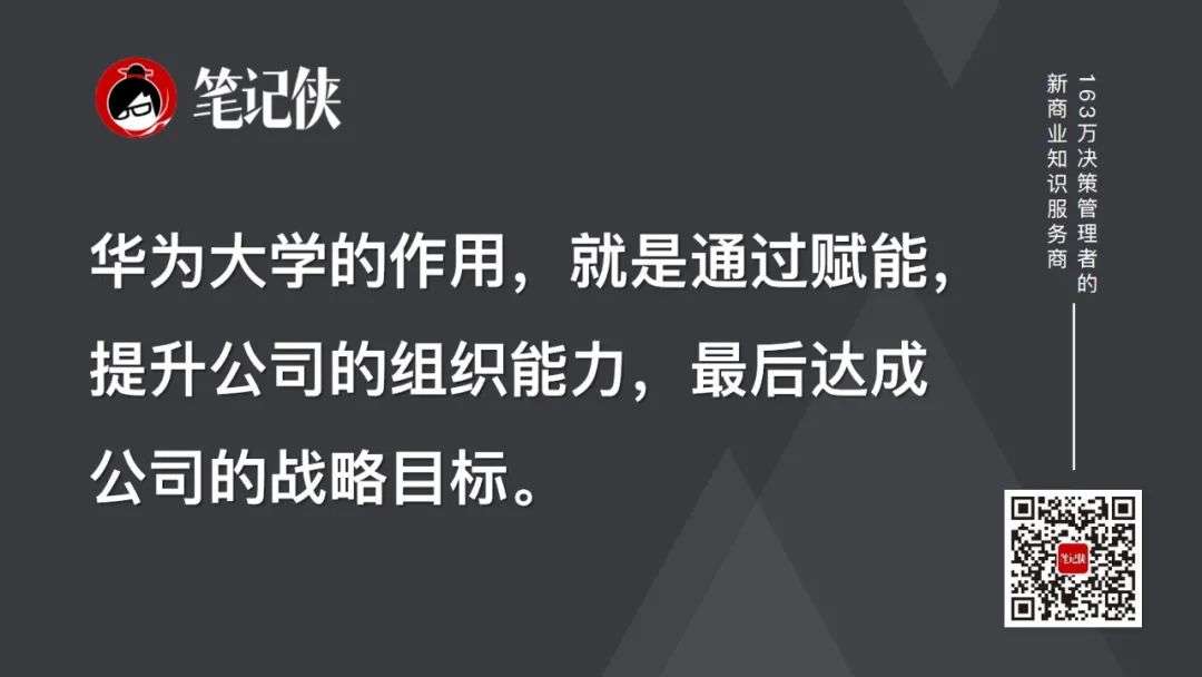 什么样的一把手，能带出良将如潮的团队？| 未来组织