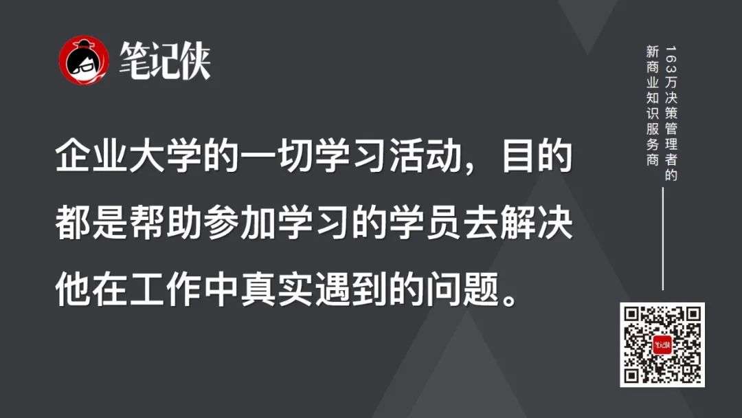 什么样的一把手，能带出良将如潮的团队？| 未来组织