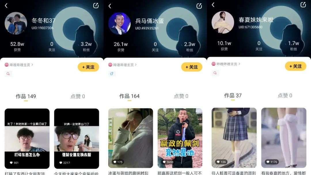 B站做了两年的短视频app，何时走出深闺？