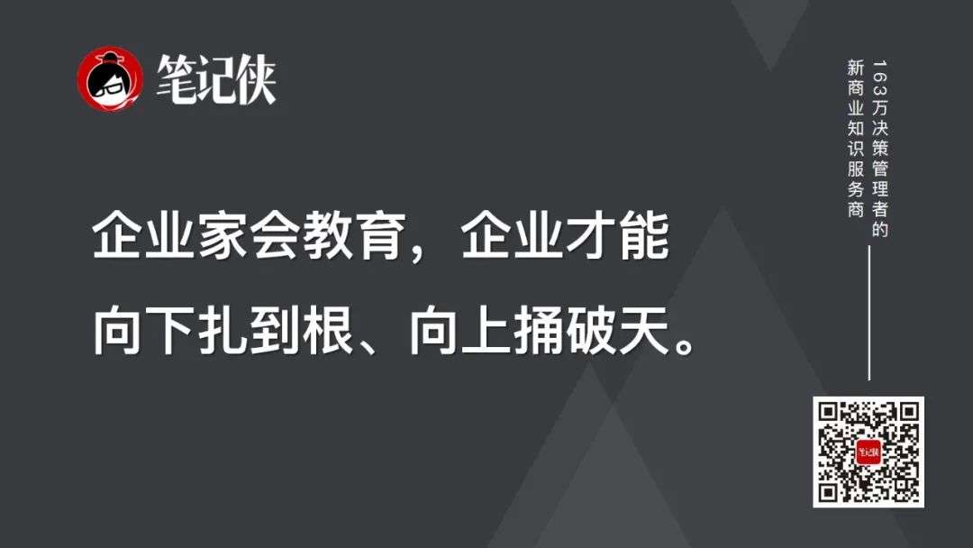 什么样的一把手，能带出良将如潮的团队？| 未来组织