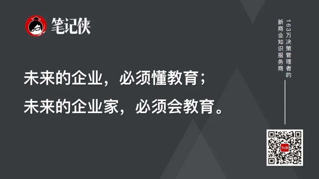 什么样的一把手，能带出良将如潮的团队？| 未来组织