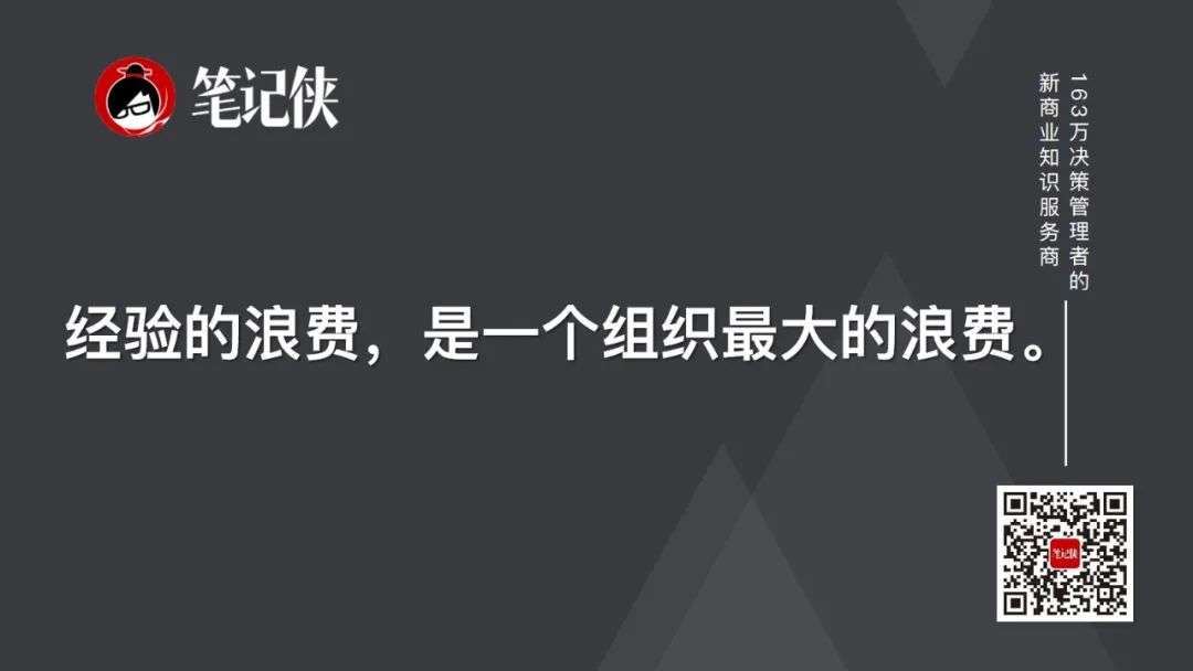 什么样的一把手，能带出良将如潮的团队？| 未来组织