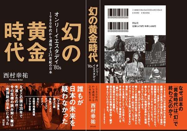《電馭叛客2077》裡面的Cyberpunk「賽博龐克 」到底是什麼？ 11