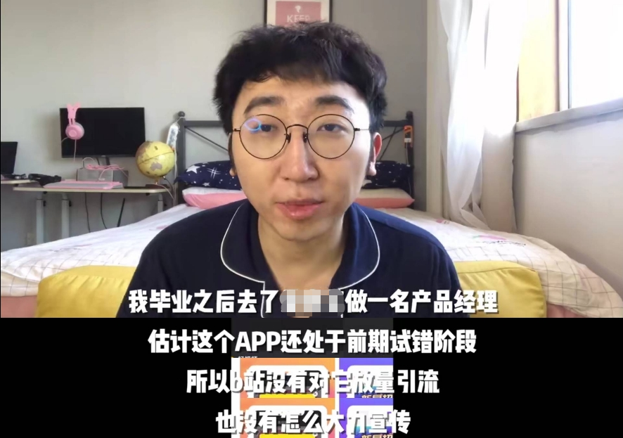 B站做了两年的短视频app，何时走出深闺？