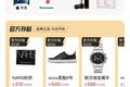 闲鱼奢侈品电商版图日渐明朗，重塑二手奢侈品交易尚任重道远