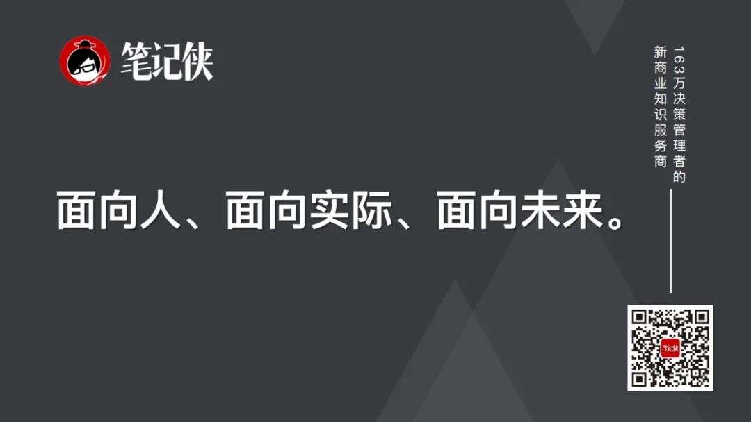 什么样的一把手，能带出良将如潮的团队？| 未来组织