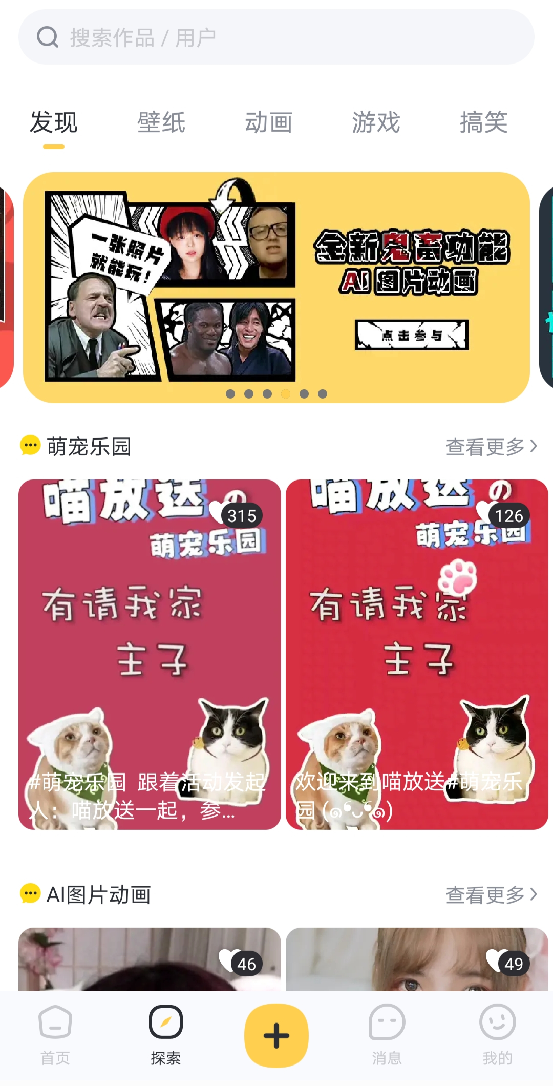 B站做了两年的短视频app，何时走出深闺？