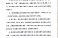 辛巴假燕窝事件遭立案，两家上市公司被连累