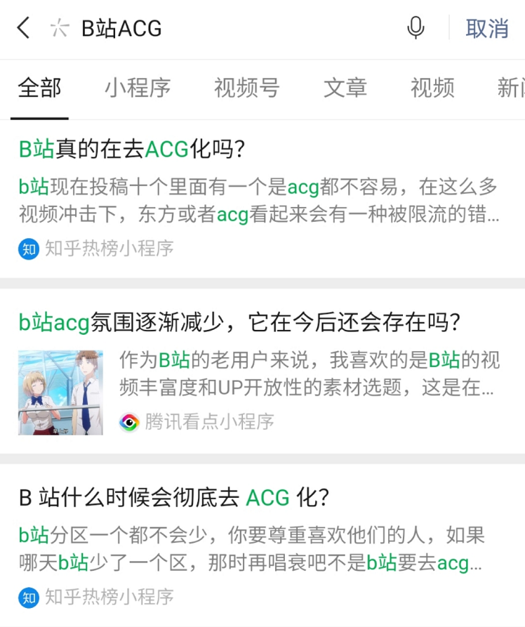 B站做了两年的短视频app，何时走出深闺？