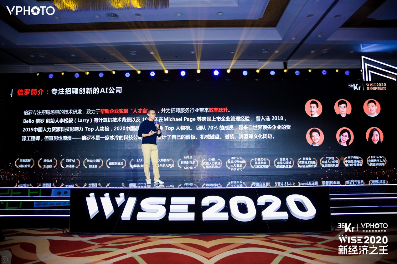 Bello倍罗CEO李松毅：用AI技术降低企业招聘成本 | WISE2020 新经济之王企…