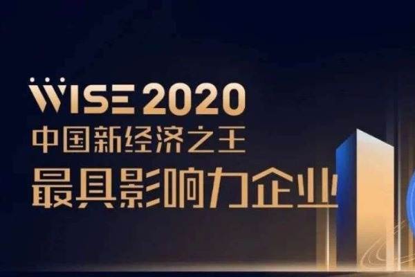 薪人薪事登榜36氪《2020中国新经济之王》，荣获最具影响力企业