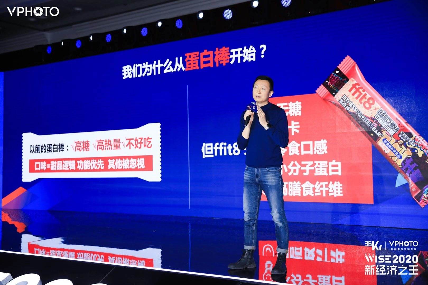 ffit8创始人张光明：用黑科技蛋白质解决“未来的年轻人吃什么”| WISE2020 新经…