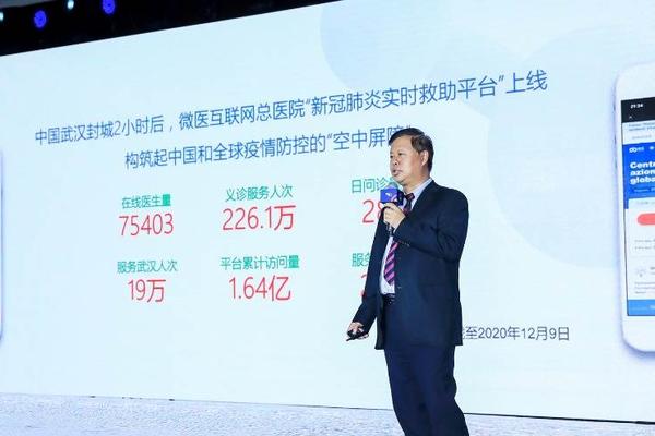微医范吉平：数字健康开辟疫情防控“空中战场”，打造产业升级数字引擎 | WISE2020 新经济之王医疗创新峰会